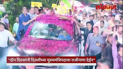 केजरीवालांची मोठी घोषणा, नवा मुख्यमंत्री खुर्चीवर बसणार