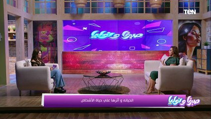 أسباب الخيانة سواء راجل أو ست وتحديدا في الاصدقاء؟.. لايف كوتش د. مروة فاروق هتجبلك الخلاصة
