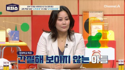 엄마 VS 중2병 갈등 폭발♨♨ 억장 무너진 아들의 행동(ㄷㄷ)