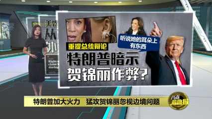 特朗普在内华达州激烈发言：要“开除”贺锦丽并解决边境危机🚨
