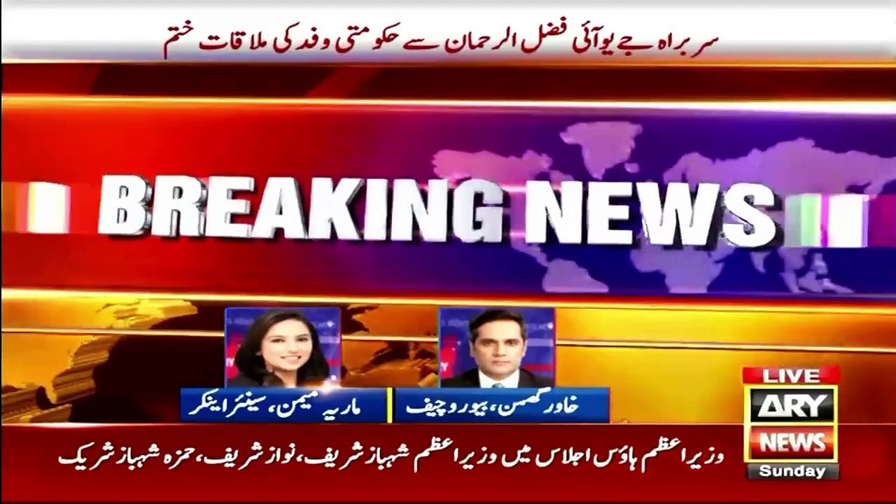 Constitutional Amendment | Opposition vs Govt | Fazal Ur Rehman In Action | Maria Memon's Analysis