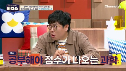 영재학교 가려는 이유가 암기가 싫어서(?) 유전자 믿고 공부 안 하는 영재