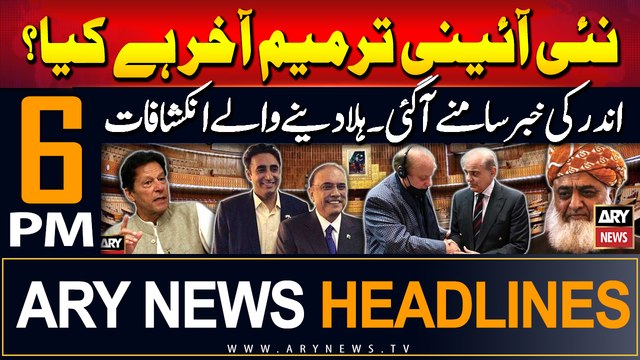 ARY News 6 PM Headlines | 15th September 2024 | Prime Time Headlines
