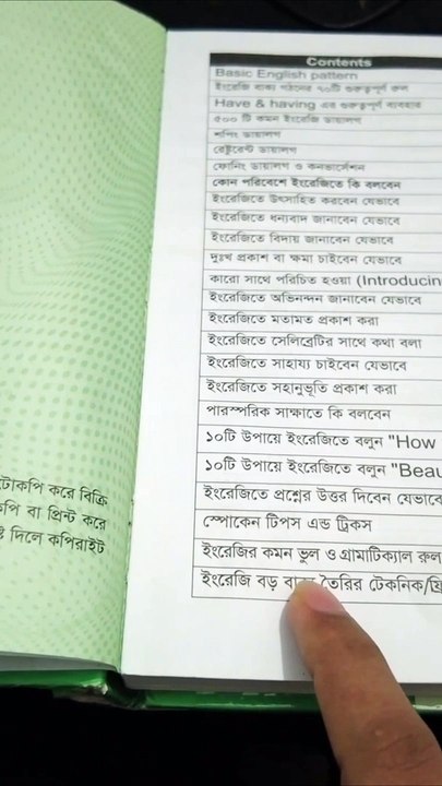 Smart English 03