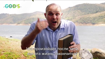 Как Преодолеть Страх СМЕРТИ!