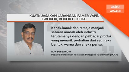 Kuatkuasakan larangan pamer vape, e-rokok, rokok di kedai