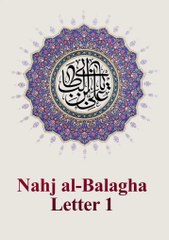 Nahj al Balagha Letter 01