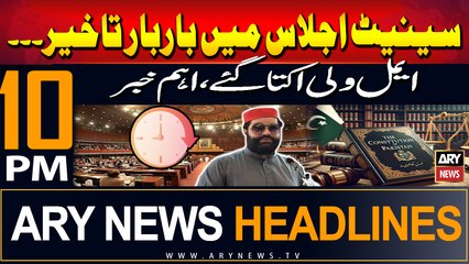 ARY News 10 PM Headlines | 15th September 2024 | Aimal Wali Khan's Reaction