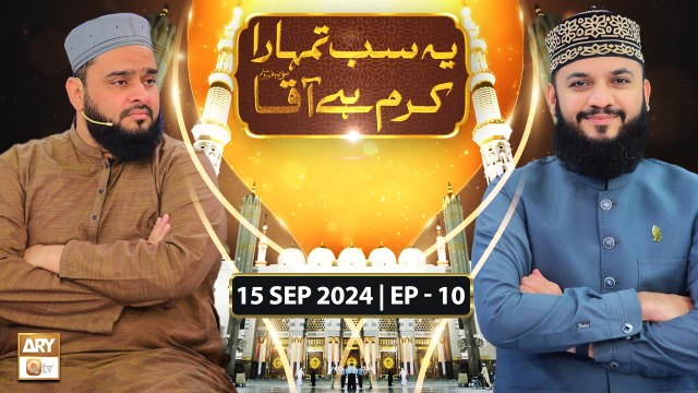 Ye Sab Tumhara Karam Hai Aaqa - Mehmood ul Hassan Ashrafi & Muhammad Amir Fayyazi - 15 Sep 2024
