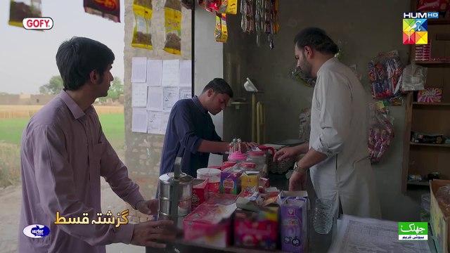 Zard Patton Ka Bunn - Ep 19 [CC] - 15 Sep 24 - Sponsor By Gofy, Master Paints & Jhalak Beauty Cream