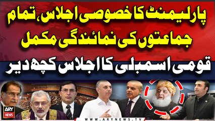 National Assembly Ka Session Kuch Dair Bad | Breaking News