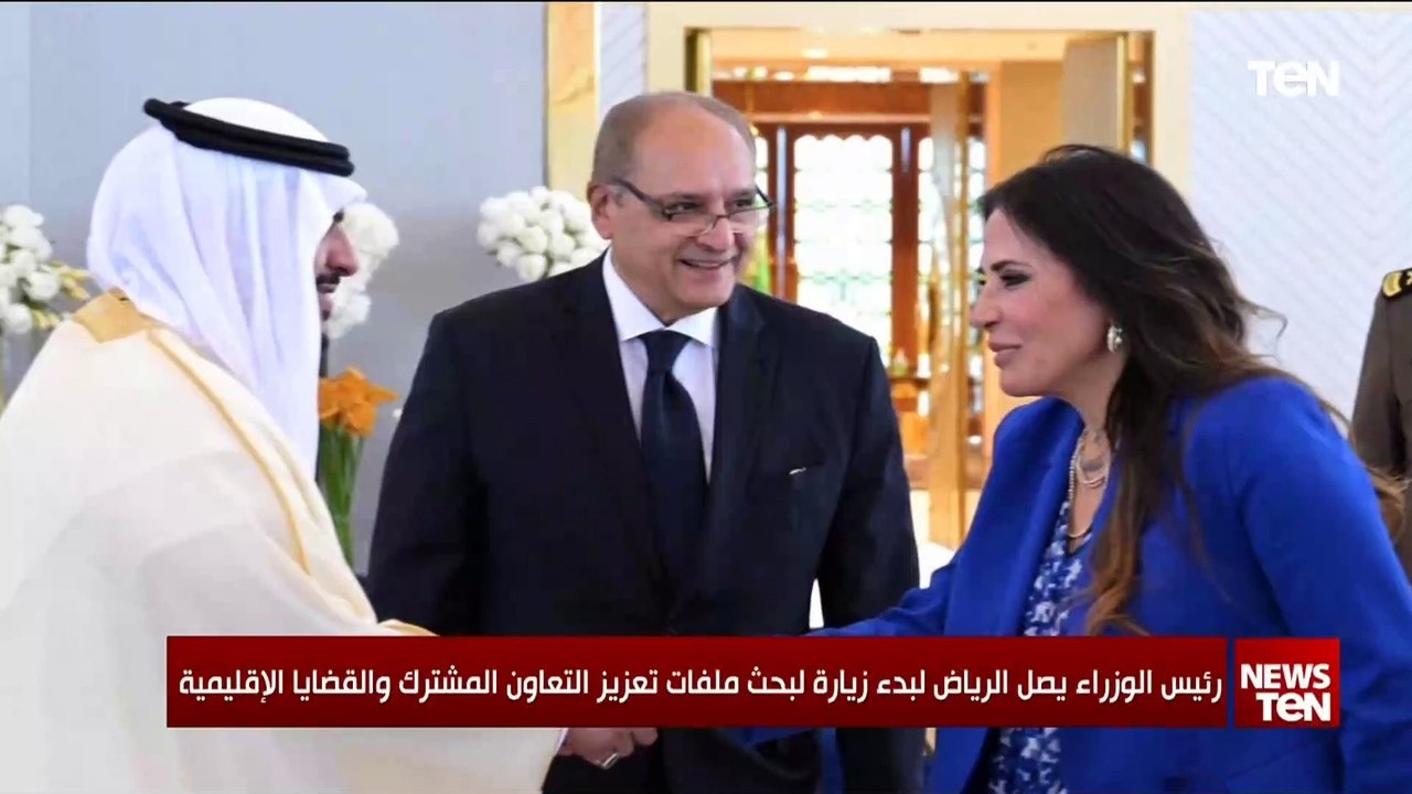 رئيس الوزراء يصل الرياض لبدء زيارة لبحث ملفات تعزيز التعاون المشترك والقضايا الإقليمية