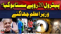 Big Decrease in Petrol Prices | Big Relief for Public | Latest Petrol Price | Petrol New Price