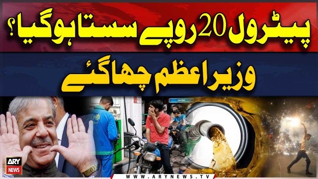Big Decrease in Petrol Prices | Big Relief for Public | Latest Petrol Price | Petrol New Price