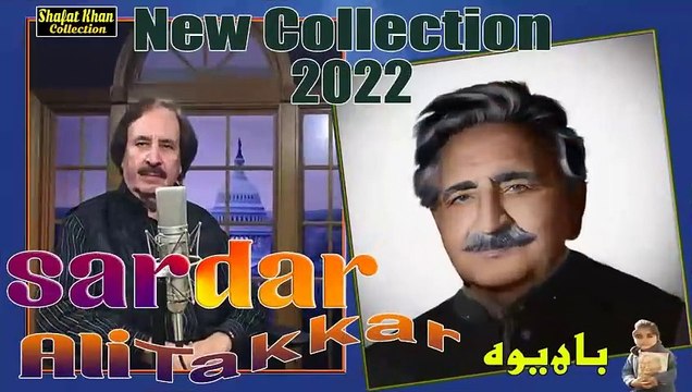 Ghani Baba Best Ghazal By Sardar Ali Takkar ( BADEWA ) Ghani Khan Heart Tuching Poetry ...