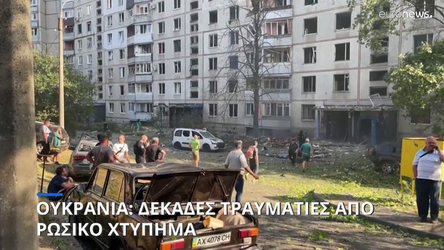 Χάρκοβο: Δεκάδες τραυματίες από ρωσική αεροπορική επιδρομή σε πολυκατοικία