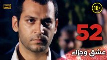 Aşk ve Ceza | عشق وجزاء 52 - دبلجة عربية | غير خاضعة للرقابة FULL HD