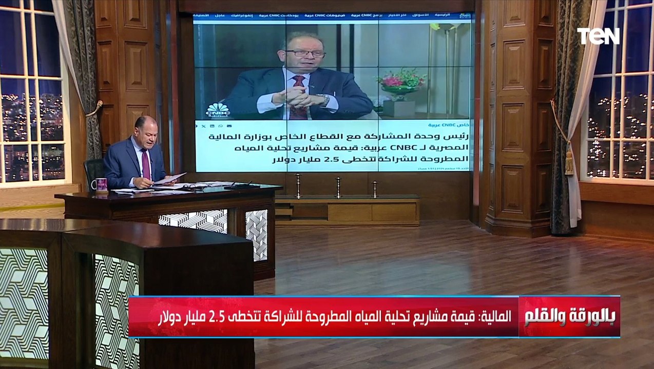 الدولة تمد أيديها للقطاع الخاص بمشروعات لتحلية المياه بقيمة 2 5 مليار دولار