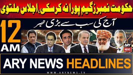 ARY News 12 AM Headlines | 16th September 2024 | Prime Time Headlines