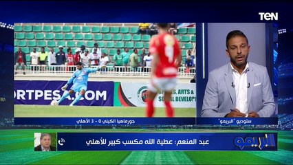 بيرسي تاو كان سيشكل أزمة للأهلي وتفاصيل نارية عن اتحاد كرة اليد | البريمو