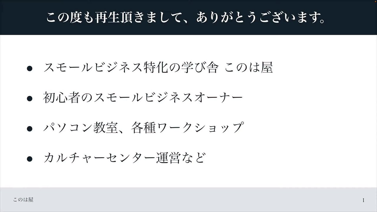 093. 【会員制ビジネスとは】簡単な始め方とフロー型・ストック型の違い