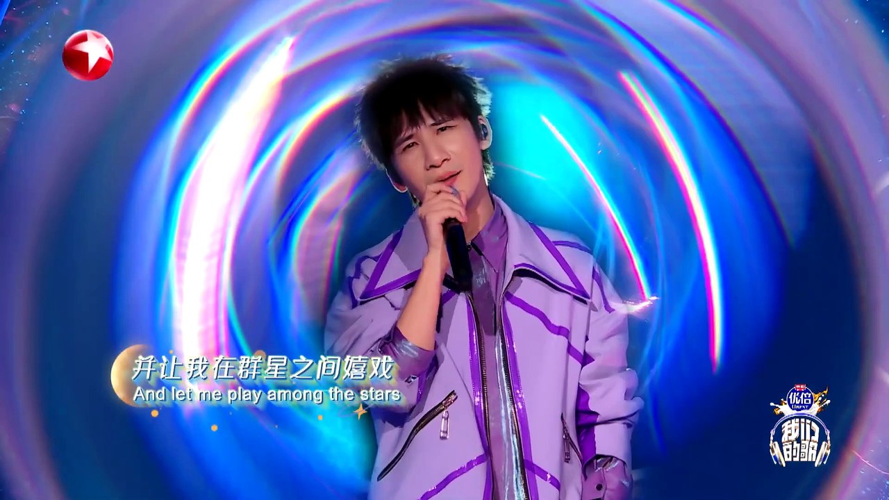 our song5 【纯享版】大张伟&时代少年团马嘉祺《Fly Me to the Moon》 慵懒嗓音传递满满治愈力量！#我们的歌第五季 Singing With Legends S5 Clip (1080p)