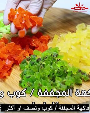 كيف تصنع كيك إنجليزي ناجح ؟ كيك الانكليزي بالفواكه المجففة الصحيحة كيكة الفاكهة المجففة مع رباح محمد