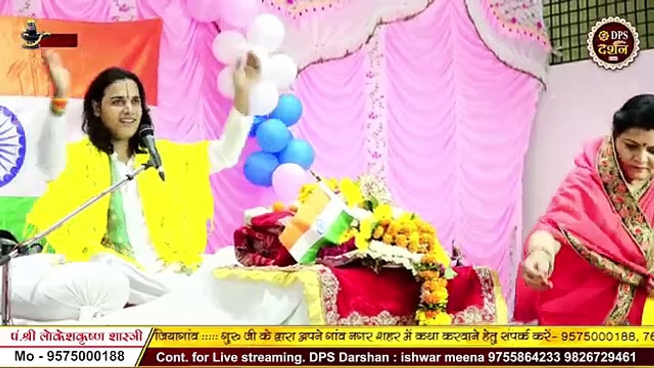 ओम नमः शिवाय शम्भू  Pandit Lokesh Krishna ji Shastri  Bhajan DPS DARSHAN