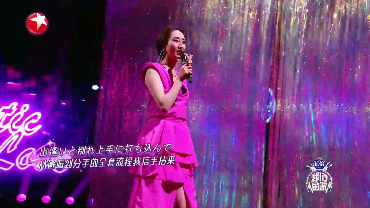 our song6 80年代霓虹都市感扑面而来！Ms.OOJA苏醒《Plastic Love》展开一场复古盛宴！#我们的歌第六季 Singing With Legends S6 Clip