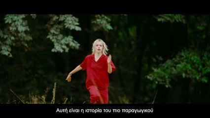 Strange Darling | movie | 2024 | Official Teaser