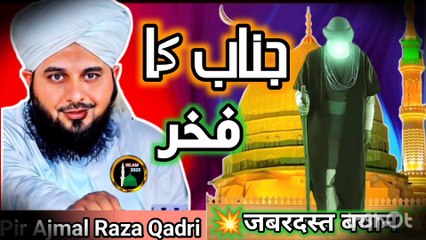 Molana Peer Ajmal Raza Qadri New Islamic Bayan 2024