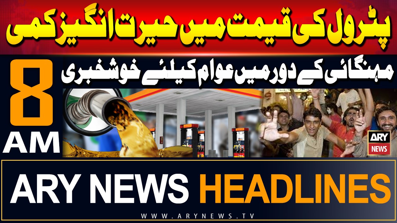 ARY News 8 AM Headlines | 16th September 2024 | Petrol Prices down
