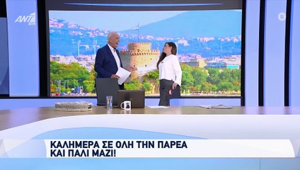Καλημέρα Ελλάδα: Το καλωσόρισμα του Παπαδάκη στους συνεργάτες του