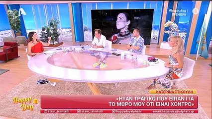 Η ενόχλησή της Τσιμτσιλή: «Σώνει και καλά ότι μεγάλωσε η κοιλιά μου, είναι ο σωματότυπός μου…»