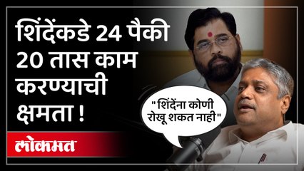 मुख्यमंत्री एकनाथ शिंदे यांच्या बद्दल काय म्हणाले कल्याणचे पदाधिकारी?