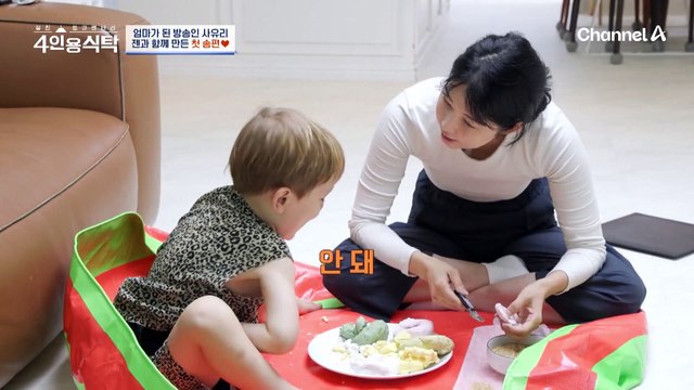 [선공개] 절친들을 위해 정성을 다해 만드는 송편! 사유리&젠 모자의 개성만점 추석 송편