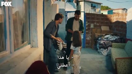 مسلسل المتوحش مترجم الحلقة 2