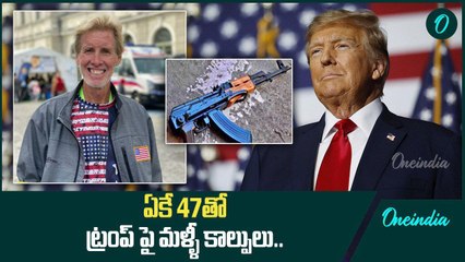 రెడ్ బుక్ లో తెలంగాణ వాళ్ళ పేర్లు కూడా ఉన్నాయా..? | Oneindia Telugu