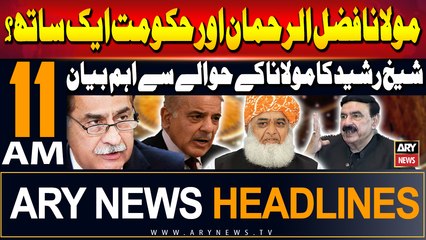 ARY News 11 AM Headlines | 16th September 2024 | Sheikh Rasheed's statement regarding Maulana