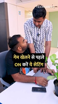 Turn ON the setting before playing game