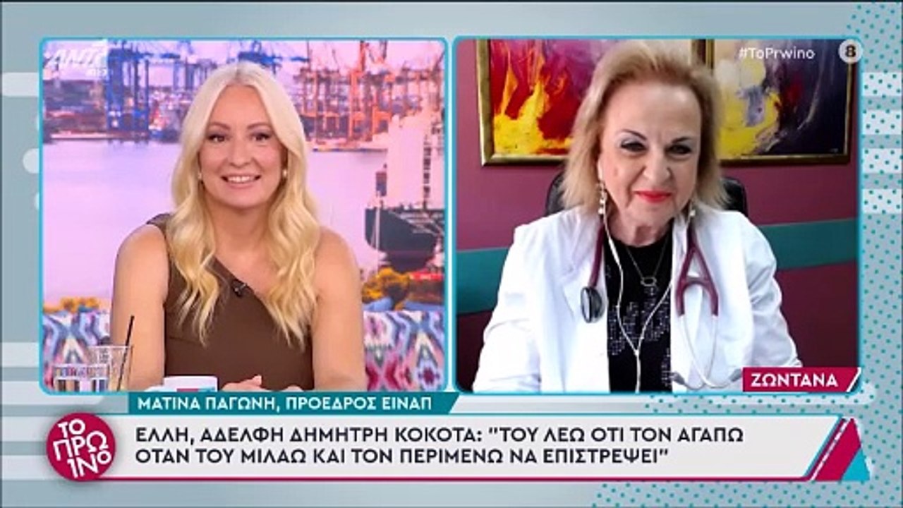 Η Παγώνη έφερε τον Λιάγκα σε δύσκολή θέση