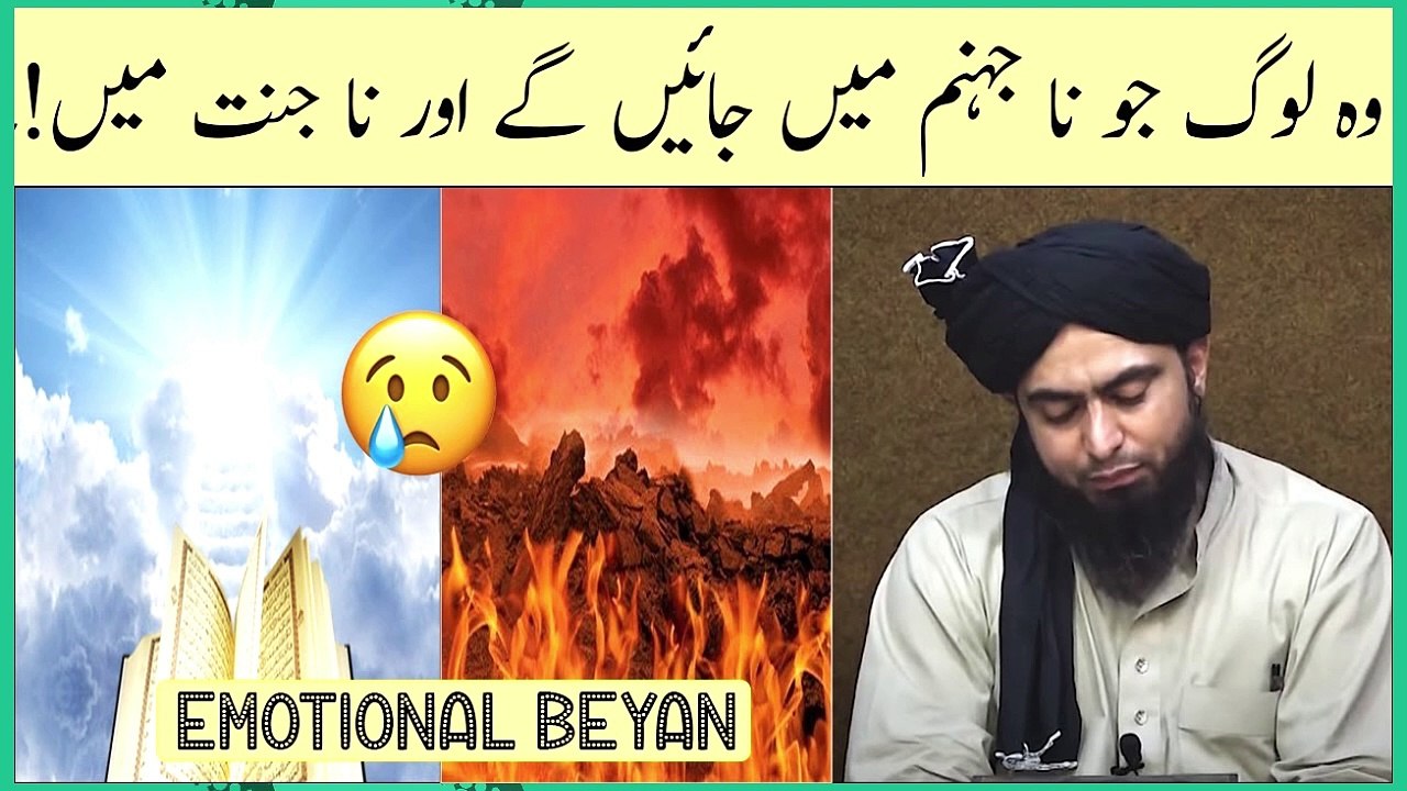 Wo Log Jo Na Jannat Me Jayen Gy Na Jahanum Me _ Ah
