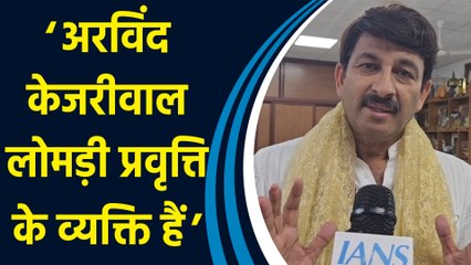 BJP MP Manoj Tiwari ने CM Kejriwal के इस्तीफे पर साधा निशाना