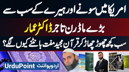 America Me Gold, Diamond Ke Sab Se Bare Trader Dr Ammaar - Sab Chhor Ke Free Quran Kyun Bantne Lage?