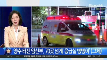 ‘24시간 응급실 안내’…달라진 명절 현수막