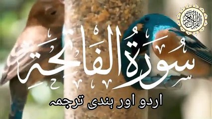 Surah Al-Fatiha Beautiful Recitation with Urdu Translation