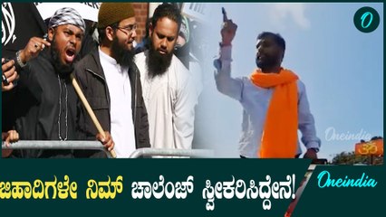 ಶರಣ್ ಪಂಪುವೆಲ್ ಗೆ ಸವಾಲು ಹಾಕಿದ ಶರೀಫ್… ಬಂಟ್ವಾಳದಲ್ಲಿ ಬಿಗುವಿನ ವಾತಾವರಣ