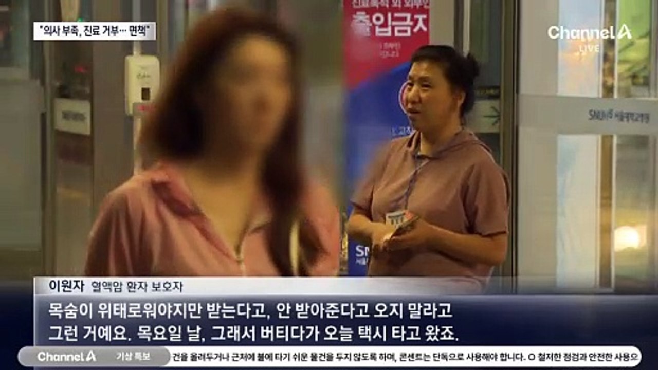 응급실 인력·장비 부족하면 진료 거부해도 면책