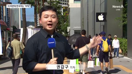 한국어 못 하는 아이폰…홀대 논란
