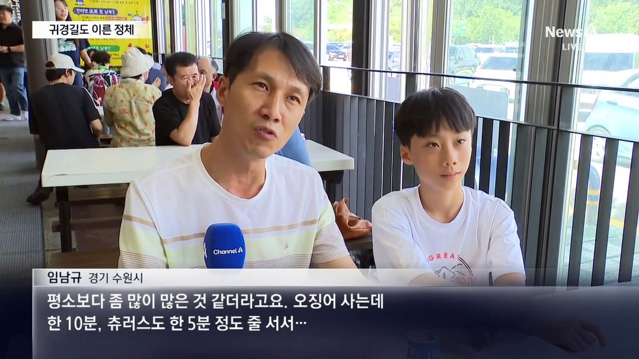 이른 귀경에 상행선 정체 시작…내일 낮 부산→서울 10시간 반
